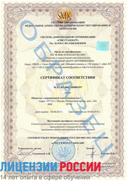 Образец сертификата соответствия Фрязино Сертификат ISO/TS 16949